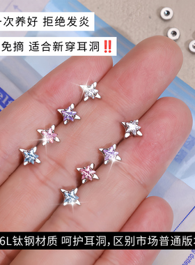 Lnieer医用钛钢耳钉女养耳洞