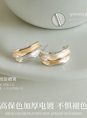 999纯银针珐琅波纹素圈耳钉