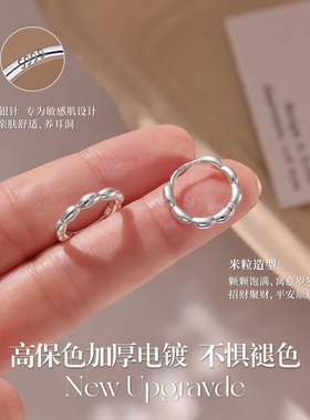 999纯银针七粒米招财素圈耳环