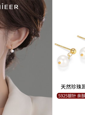 LNIEERS925银针女耳钉天然珍珠