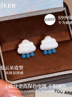 Lnieer999纯银针云朵雨滴耳钉女