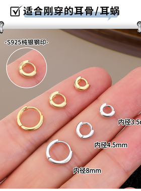 Lnieer925纯银素圈小耳圈女