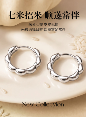 Lnieer999银针招财七粒米耳环女