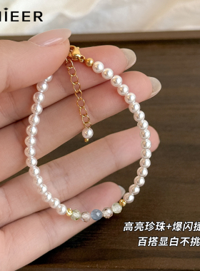 水晶珍珠手链女轻奢精致叠戴手串