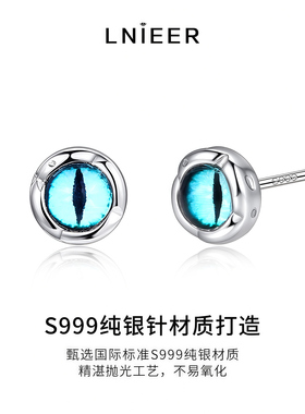 999纯银针恶魔之眼耳钉男