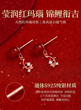 999纯银针锦鲤耳钉本命年红玛瑙