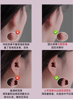 999纯银养耳洞耳钉耳骨钉女防堵