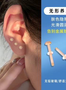 养耳洞无铅玻璃耳钉女隐形款耳环