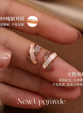 999纯银针天然白贝母耳钉百搭