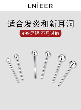 999纯银耳钉女养耳洞耳环