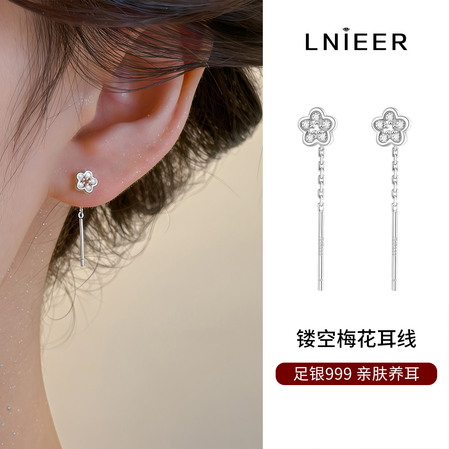 莱尼尔999纯银闪钻小花花流苏耳线小众轻奢高级感耳钉女耳饰耳环 - 图1