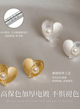 999纯银针法式磨砂爱心珍珠耳钉