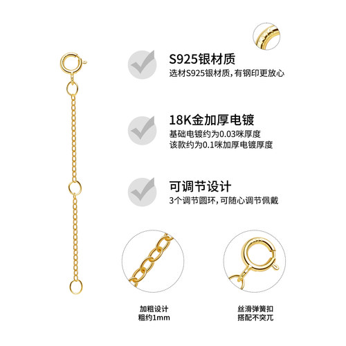 925纯银项链延长链手链加长链子镀18k金配件调节增长扣DIY饰品 - 图2
