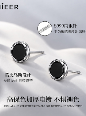 999纯银针黑色莫比乌斯耳钉