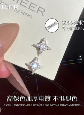 999纯银针星星十字架耳钉女