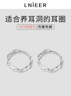 LNIEER999纯银针养耳洞耳环百搭