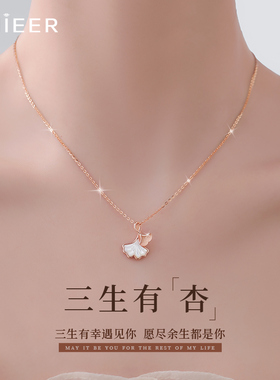 999纯银女三生有幸项链送女友