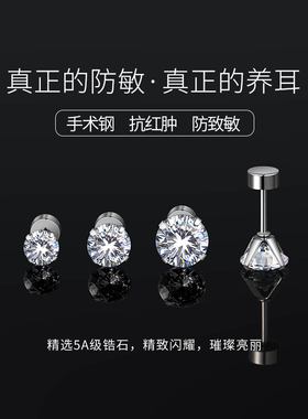 医用钛钢女耳钉耳骨钉螺丝防掉
