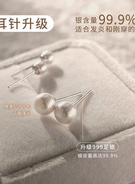 999纯银珍珠耳钉女养耳洞