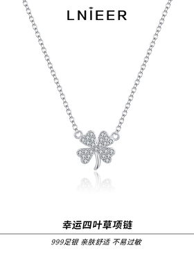LNIEER999纯银锁骨链四叶草项链