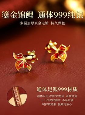 999纯银锦鲤耳钉红色本命年