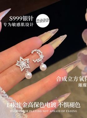 999纯银针闪锆星星月亮珍珠耳钉