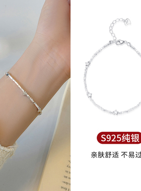 S925纯银碎银子星星手链女