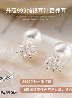 999纯银耳针烟花珍珠耳钉女