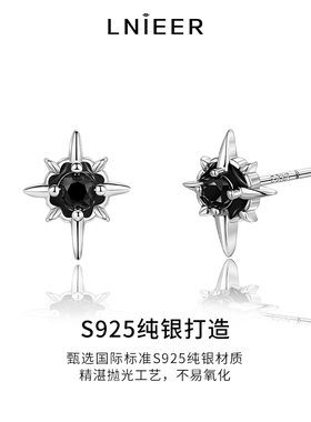 925纯银北极星男养耳洞耳钉养耳