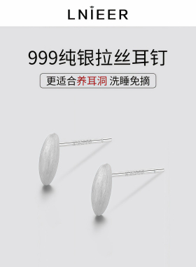999纯银耳钉小米粒磨砂轻奢耳环