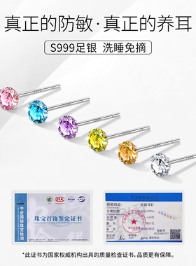 999纯银耳钉养耳洞钻石耳环耳棒
