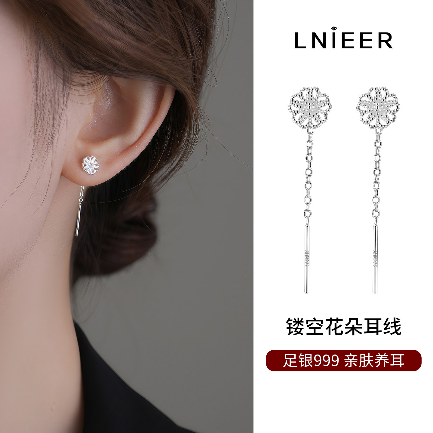莱尼尔999纯银花朵流苏耳线2025新爆款养耳洞耳钉高级感耳环耳饰 - 图0