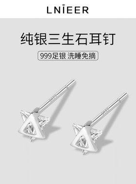 LNIEER99足银日韩锆石耳钉
