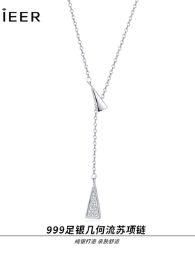 LNIEER时尚气质流苏项链通体纯银