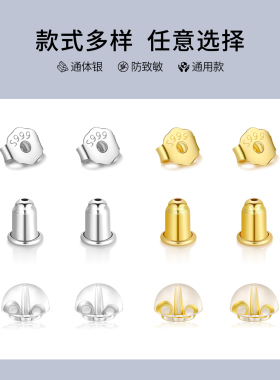999纯银耳堵耳塞防滑塞子配件