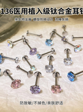 F136医用钛合金耳钉女爆闪耳环