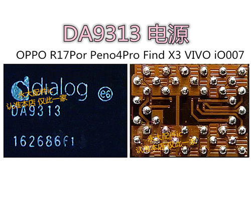 iQOO7 NEO5充电ic BQ25980 BQ25968 BQ25790 SM3010显示IC DA9313 - 图3