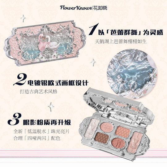 Flowers Know Swan Ballet Six Color Eyeshadow Palette Matte Fine Glitter Pearl Flagship Store