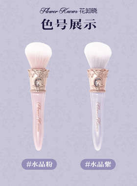 花知晓骑士独角兽坡形点彩刷绵柔细腻旗舰店