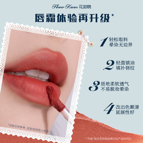 【售后换货专属】花知晓爆款唇部腮红合集李佳琦 - 图2