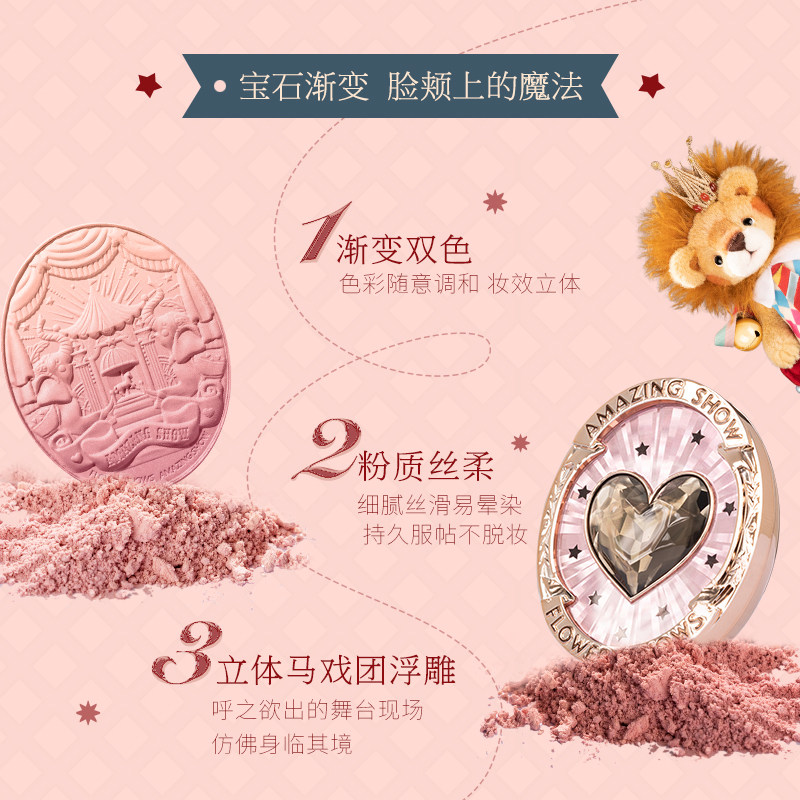 花知晓 马戏团渐变浮雕腮红 热品库 性价比省钱购