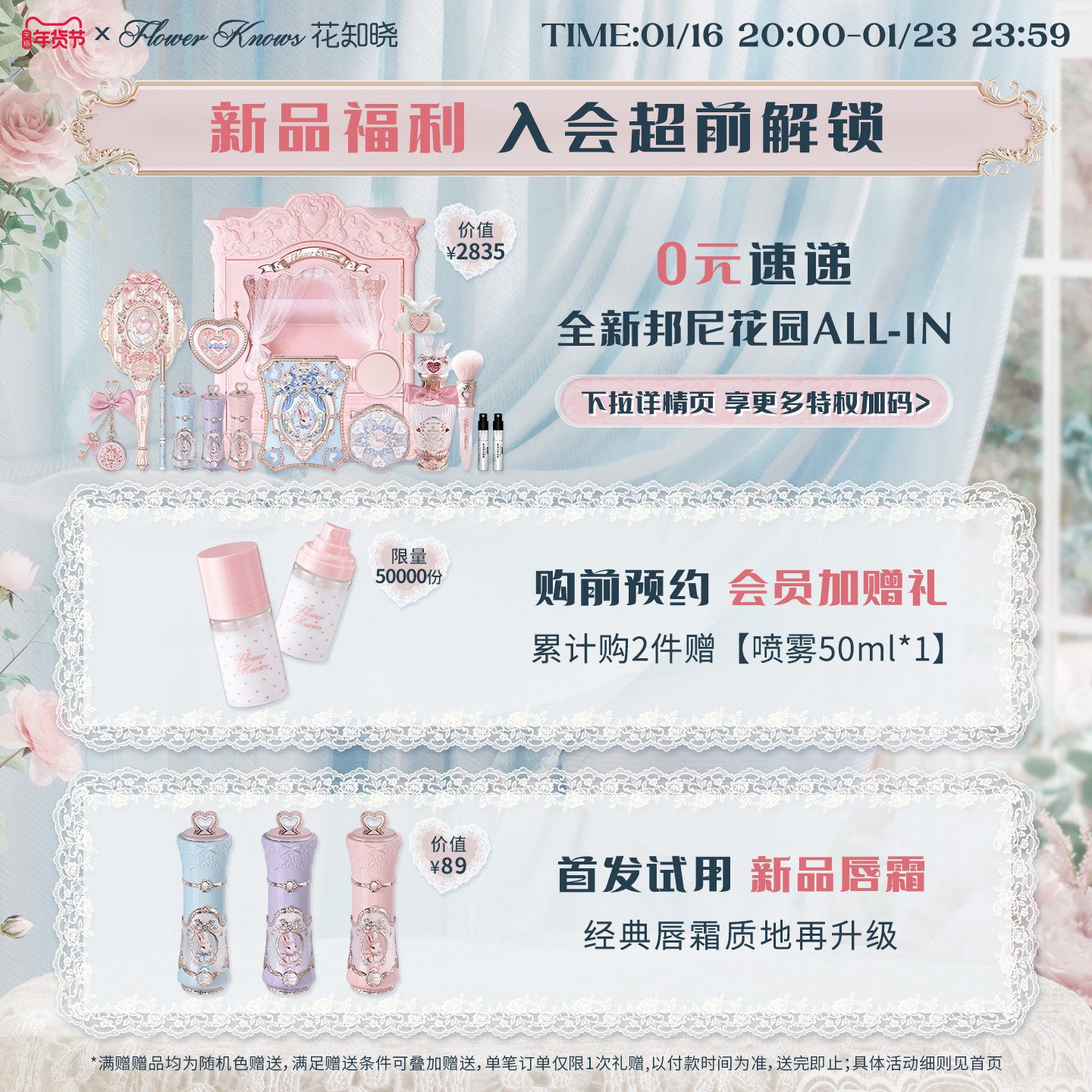 【年货狂欢季】花知晓草莓丘比特面部综合盘腮红眼影高光旗舰店,淘宝优惠券,粉丝福利购,淘宝优惠卷