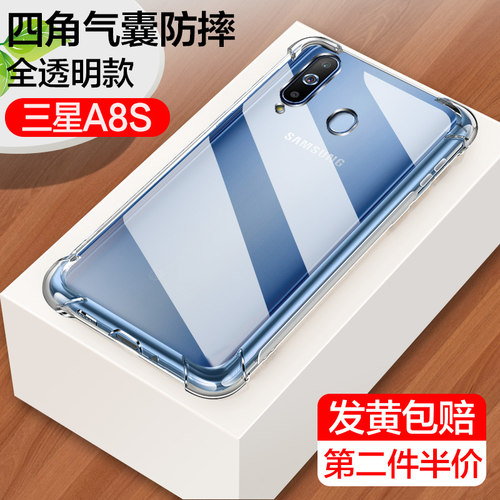 三星 A8s手机壳SM-G8870四角气囊防摔透明壳Galaxy A8S全包边硅胶保护套a8s加厚软外壳男女款新品简约超薄壳 - 图0