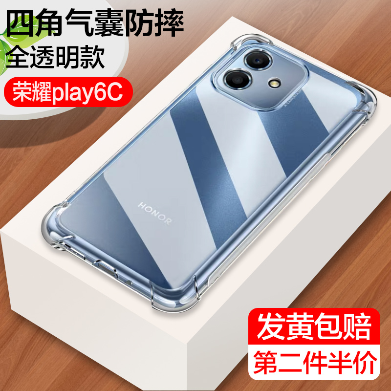 华为荣耀play6c手机壳四角气囊透明新款paly6C保护5G硅胶套VNE一AN40镜头全包防摔软外壳honor简约男女潮适用