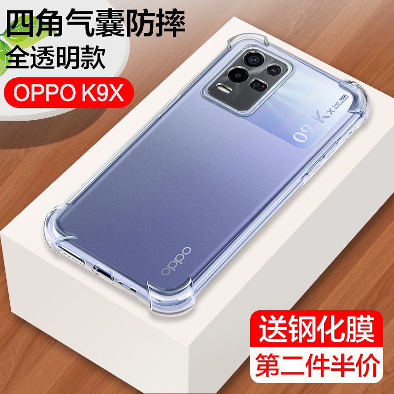 oppoK9x手机壳oppo k9x保护套液态硅胶壳5G镜头全包透明防摔壳opk直边软外壳opok男女opopk潮x5g超薄0PP0简约 - 图0