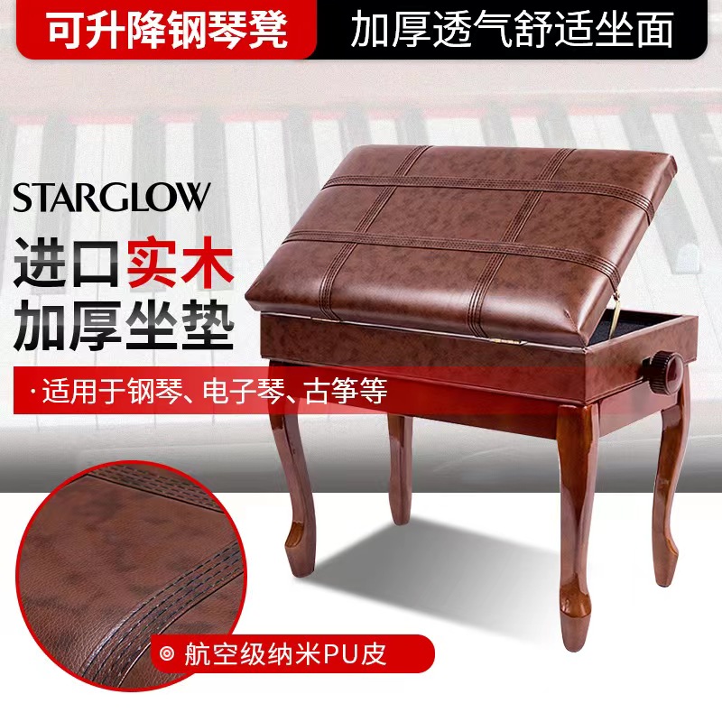 液压钢琴凳实木单人双人可调升降琴凳古筝凳成人儿童工字凳通用,淘宝优惠券,粉丝福利购,淘宝优惠卷