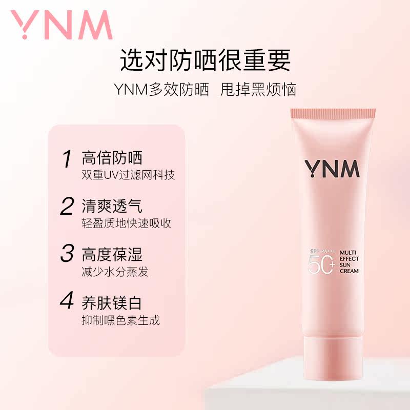ynm女面部防紫外线隔离50乳防晒霜 菠萝蜜海外防晒霜
