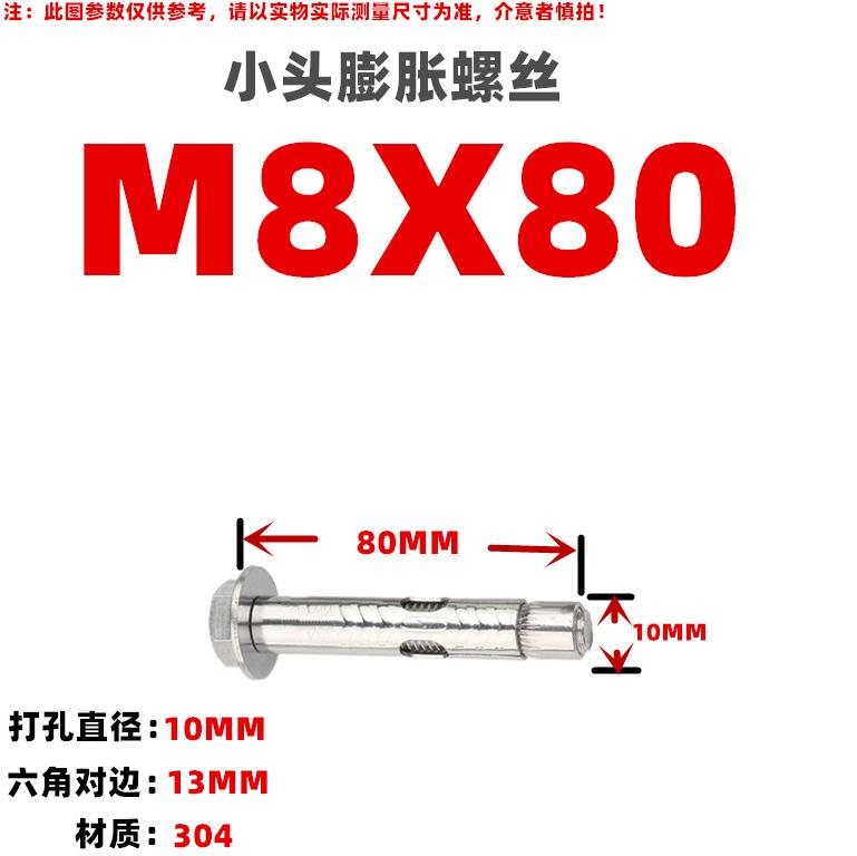 定制不锈钢304内置式膨胀螺丝加长201外六角内膨胀螺栓内爆m6m8m1