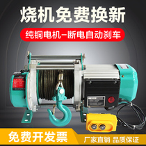 Multifunction aluminum shell lifter 220v Home small windlass 1 ton Electric hoist 380v Lifting small hanger