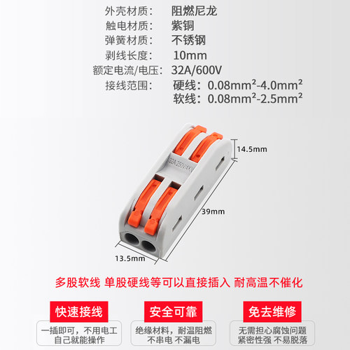接线端子电线快速对接接头电线连接器二进二出四出对插接线神器 - 图0